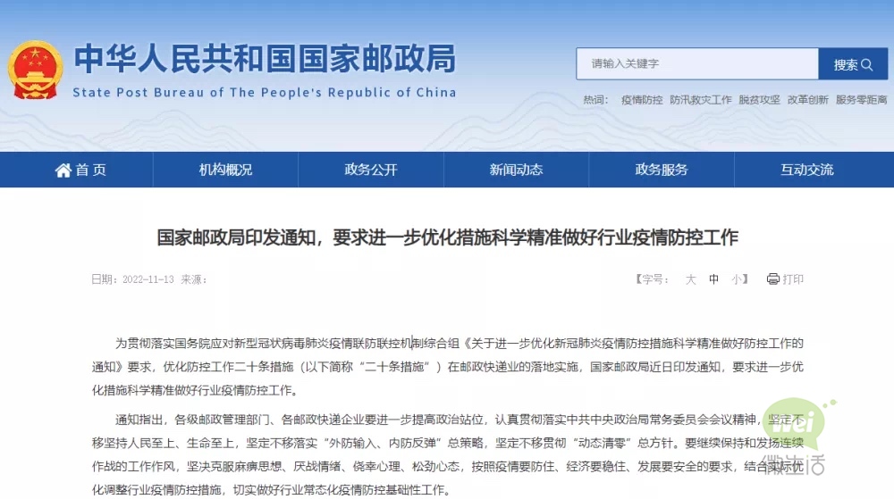 事关快递!最新通知